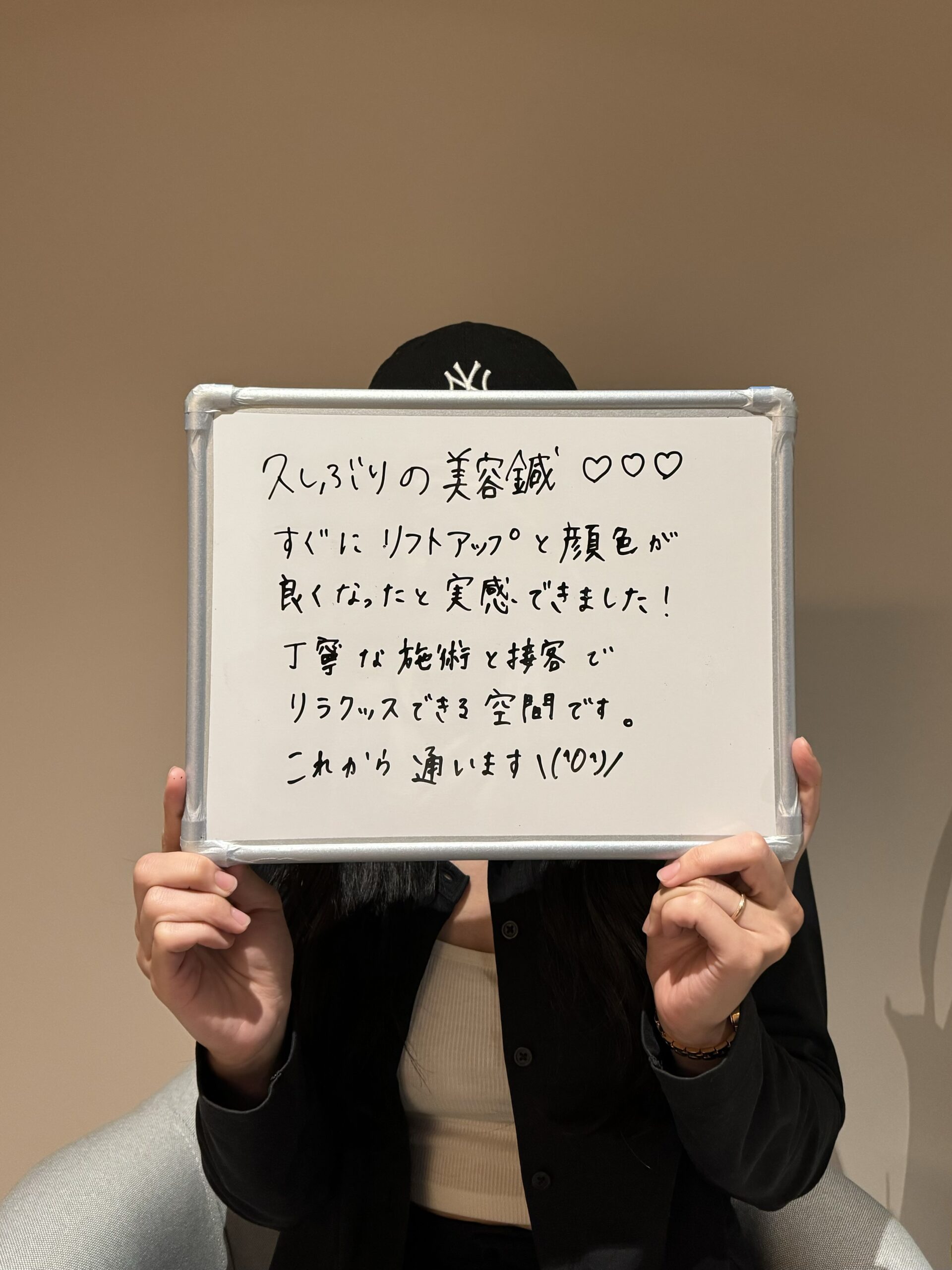 20代のお客様からいただいた声です。